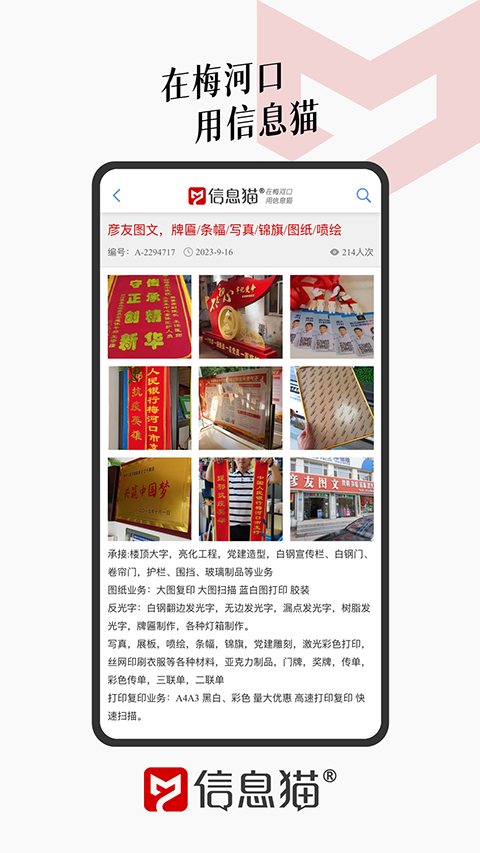 截图4