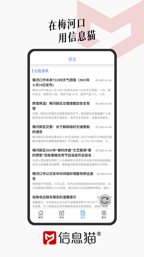 截图5